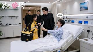首富的自閉症兒子十年不說話,竟對著送外賣的她突然喊 "媽媽",首富得知她被拋棄,豪擲百億上門求婚,前夫和小三當場傻眼!#new chinese short drama eng sub screenshot 4