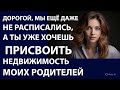 Истории из жизни  Дорогой, мы еще даже  Аудио рассказ, жизненные истории