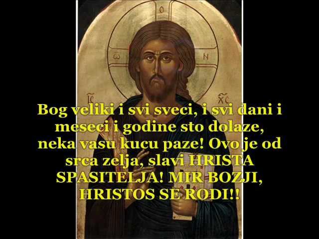 Mir Boziji Hristos Se Rodi Srecan Bozic Chords Chordify