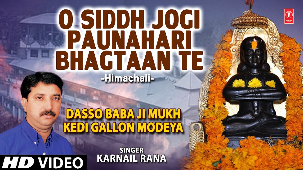 O Siddh Jogi Paunahari Bhagtaan Te I Himachali Baba Balaknath Bhajan I KARNAIL RANA I Full HD Video