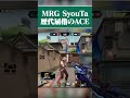 【VCJ】MURASHデビュー戦で魅せた3秒ACEが強すぎたｗｗｗｗ #shorts #valorant