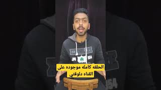 كشف سر الغرفه 207 - النهايه الحلقه الاخيره