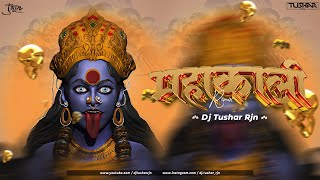 Maha kaali Mantra Trap Sound Check Remix Dj Tushar Rjn