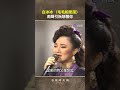 #白冰冰〈毛毛相思雨〉🎶雨聲引阮想著你 @TTVTaigi #shorts