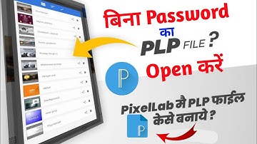 बिना Password का zip File Open करें || Pixelleb Plp Open In Mobile