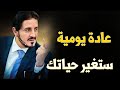 Dr Adnan Ibrahim | مقطع فيديو مؤثر سيغير حياتك للأبد✅3 دقائق فقط اسمع | د.عدنان ابراهيم | تحفيز