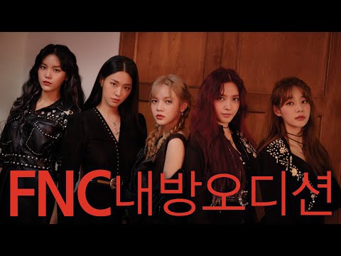 [기획사 오디션 No.1] AOA(에이오에이) 체리블렛 엔플라잉 SF9 소속사 <strong>FNC엔터테인먼트</strong> 내방오디션 데프수강생오디션 데프댄스스쿨 데프실용음악학원 데프키즈 오디션전문
