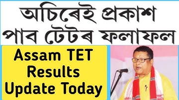 Assam tet result 2021|TET Results Update today|Latest update Assam tet result 2021@Factview