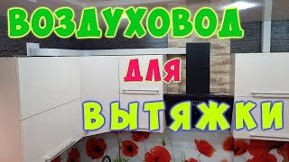 видео Вытяжка для кухни без воздуховода: циркуляционные, плюсы и минусы