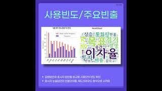 코트라 경제논술, 직무역량 인공지능(AI) 자동첨삭.평가시스템 도입