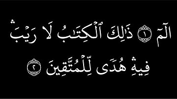 Sheikh Maher al Muaiqly || Surah Baqarah || سوره بقره ماهر المعيقلي