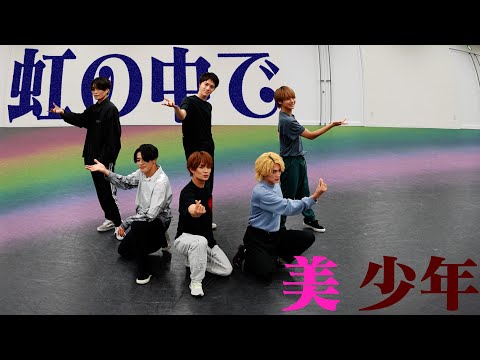 ジャニーズJr. - We are Bishonen 美少年　うぃあび ジャニーズJr. - We are Bishonen 美少年 うぃあび Bishonen (w