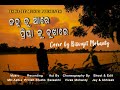 Janha tu aare priyaku bujhare  odia song recreated by biswajit mohanty