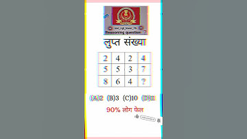 missing number| Reasoning Classes for SSC CGL CHSL MTS CRPF AGNIVEER OTHERS Exams | #short