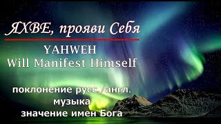 : ,   |         #yahweh # # #