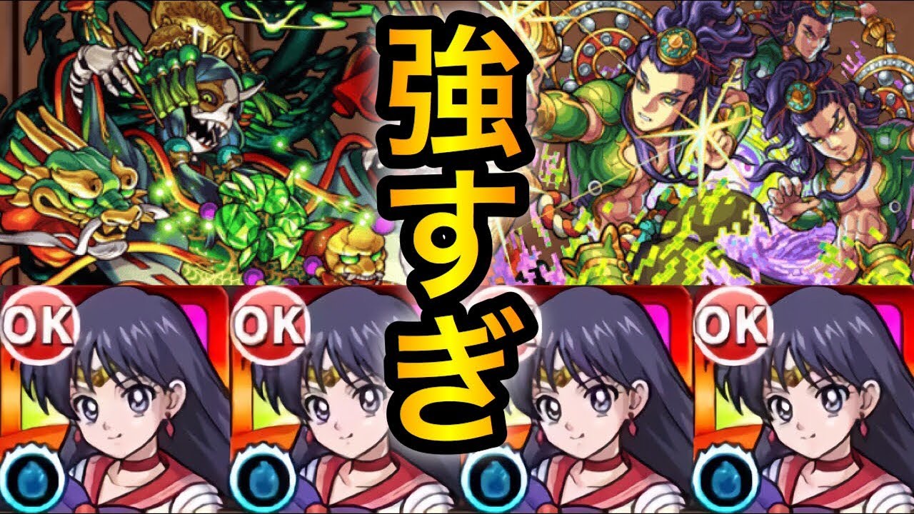 モンスト セーラーマーズ が強すぎて超絶に星5パも楽々勝てる時代 セーラームーンコラボ Youtube