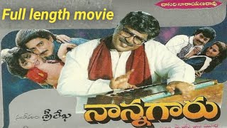 Nannagaru Telugu Full Movie || దాసరి || సుజాత || వినోద్ కుమార్ ||రామానాయుడు || ట్రెండ్జ్ తెలుగు