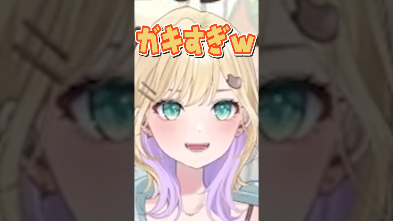 リスナーへの反応が子どもすぎた胡桃のあ【胡桃のあ/ぶいすぽ/切り抜き】#shorts #ぶいすぽ #切り抜き #ぶいすぽ切り抜き #胡桃のあ