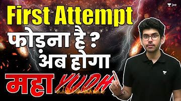 Do you want to break your first attempt? Now there will be a great war | JEE 2023 | Namo Kaul