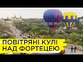 Центр повітроплавання — Кам’янець-Подільський | Ранок на Суспільному