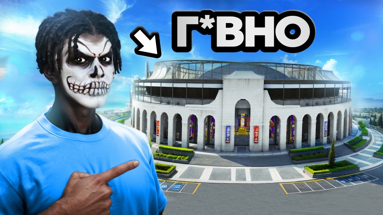 АРЕНА - Главная ПРОБЛЕМА Маджестика (решение)