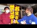 【初コラボ♩】FUTOPPARA-TVさん×サンダーお兄さん登場！！うちのあれ付けてくれますか？