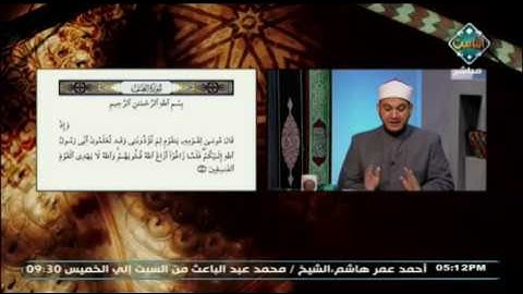 أحكام التجويد في آيات سورة الصف الآية 4 | مع التلاوة