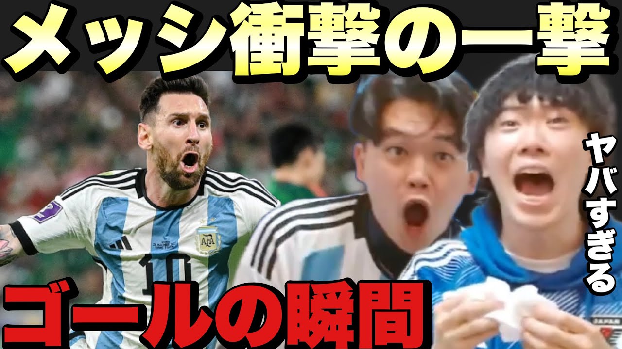 メッシ衝撃ゴール アルゼンチンvsメキシコ全ゴールシーンまとめ プレチャン 切り抜き Youtube メッシ衝撃ゴール アルゼンチンvsメキシコ全ゴールシーンまとめ プレチャン 切り抜き Youtube