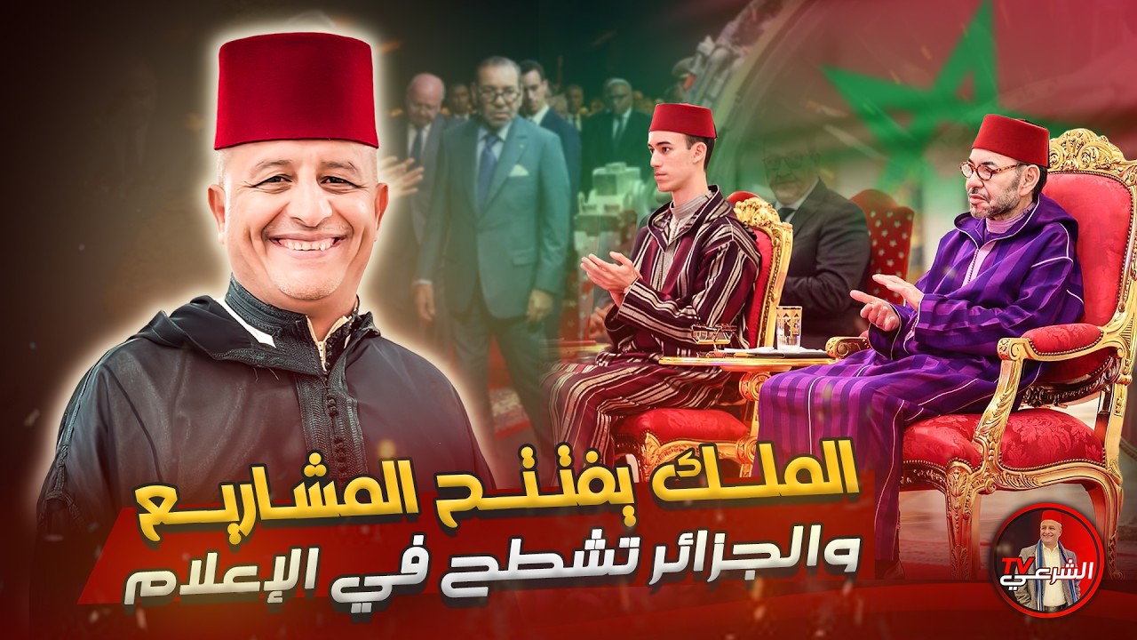 🚨 ألغيت رحلتي الى المغرب بسبب انعدام البترول 🤷‍♂️🇲🇦 #اسعد_الشرعي #المغرب