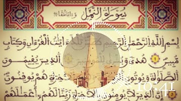 القراءة النجدية  سورة النمل بصوت القارئ محمد بن صالح الكريدا