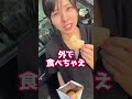 目の前にあれば開ける妻