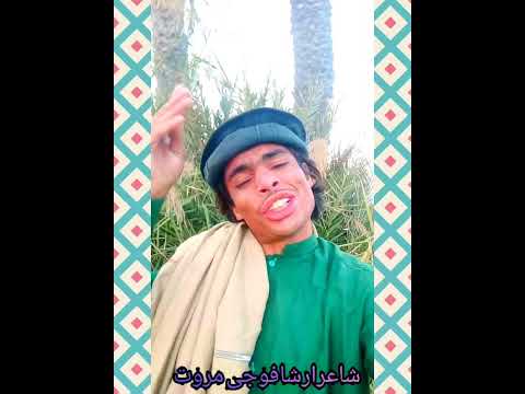 ارشدفوجی قلی خان خیل
