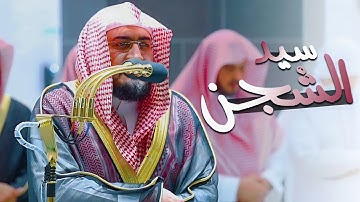تلاوة ولا فى الخيال❤ ليلة إبداعية من العندليب بترتيل خاشع لفواتح سورة الزخرف ليلة 26 رمضان 1443ه‍ـ