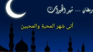شعر رمضاني عن ضعف العرب والفقر  وقوة الغرب