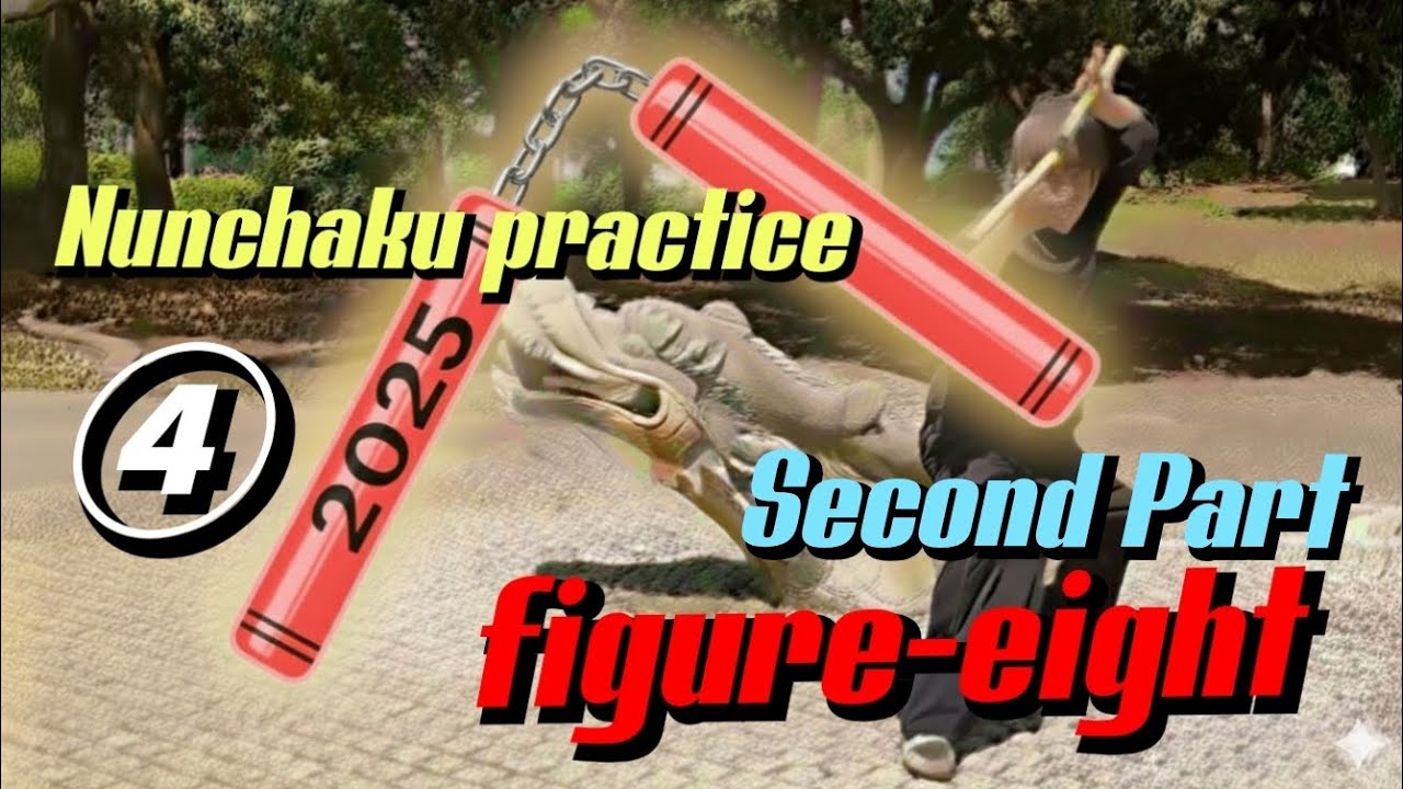 Nunchuck practice ④『Mastering the Nunchaku Figure 8 Spin!』Second Part