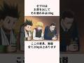 「スパルタ特訓を受けた」ゴン達について解説 #アニメ #ハンターハンター #hunterxhunter #anime