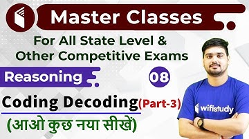 4:00 PM - Master Classes 2019 | Reasoning by Hitesh Sir | Coding Decoding