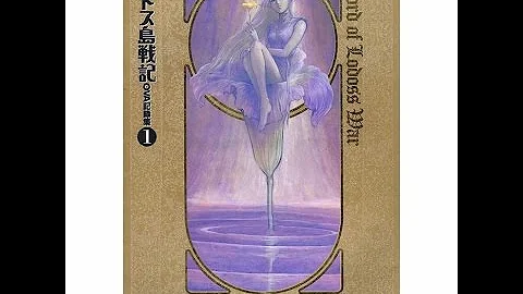 Record of Lodoss War 1 artbook