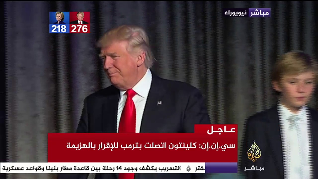 لحظة ظهور ترمب أمام أنصاره بعد حصوله على 276 صوتا بالمجمع الانتخابي