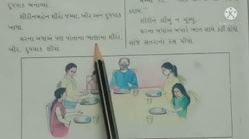 STD 3 SUB KALSHOR CH 9 PART 2 05 01 2022