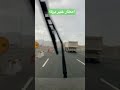 امطار خير بركة ما شاء الله 