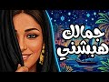 موسيقى يا بت جمالك هبشني Ya Bet Gamalek Habashniy New Rimx 