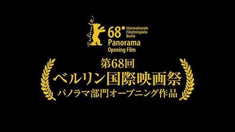 映画『リバーズ・エッジ』、主題歌「アルペジオ（きっと魔法のトンネルの先）」入り予告編