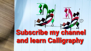 How to write (ط-ظ)  in khat-e-dewani full tutorial #learn #learningtips #Calligraphy