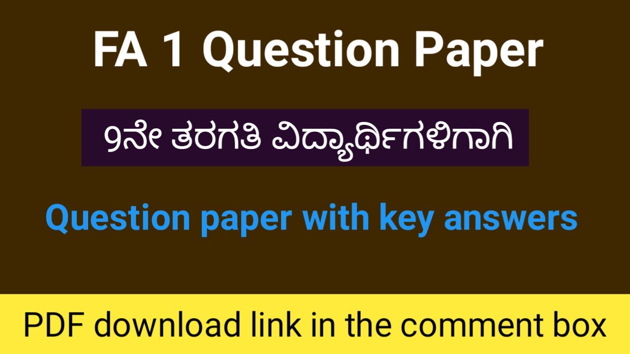 Fa 1 question paper for 9th standard achievement test question paper