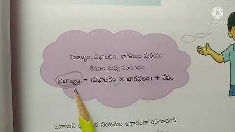 5th class maths part 2/   @tarakvahinitetdsc8110 / AP TET 2022/ AP DSC