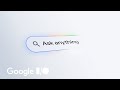 Ask Search Anything