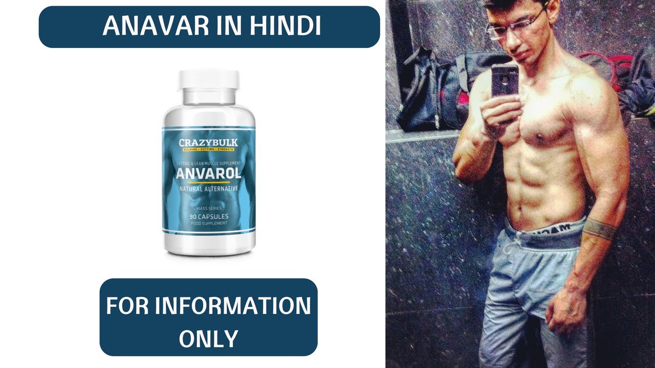 Anavar dosing