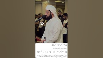 شيخ رعد الكردي حالات واتس اب | سورة (يس: ٣١)