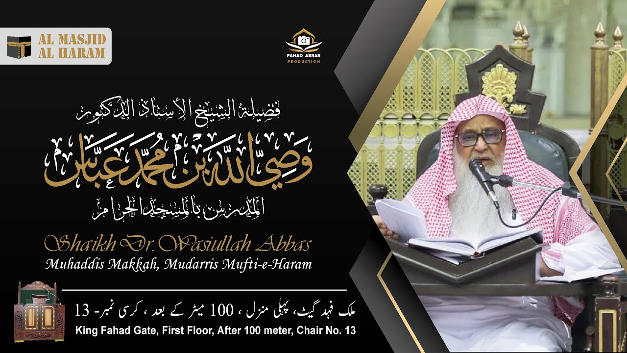 Dars E Quran | Sawal o Jawab | 04-09-2026